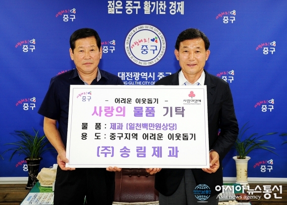 (주)송림제과, 중구에 1100만원 상당 제과 기탁