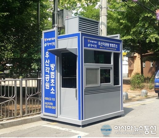 동대문구, 우산각어린이공원 안심놀이터로 변모