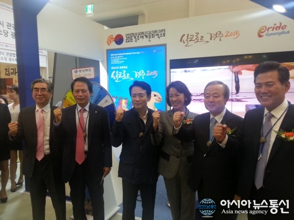 실크로드 경주2015 구경오세요