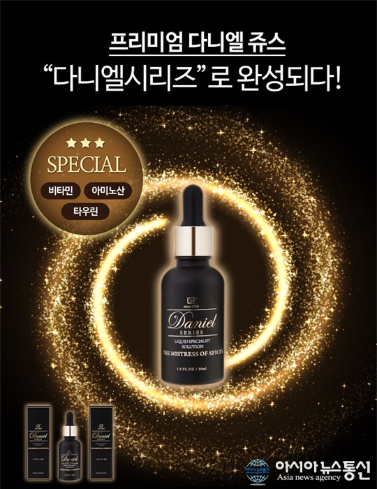 다니엘인터내셔널 고품격 프리미엄 전자담배액상 다니엘시리즈 출시!