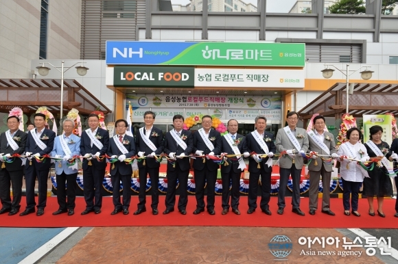 음성농협 로컬푸드 직매장 30일 개장