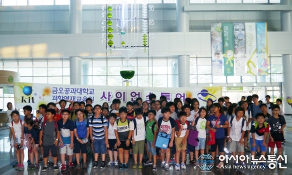 금오공대 과학영재육원, 초.중등 학생 대상 사이언스 투어
