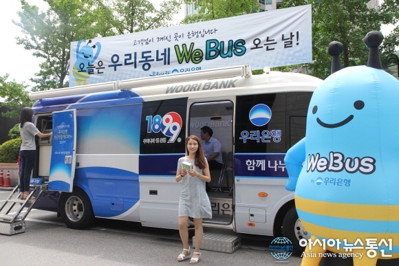 우리銀, 찾아가는 요일제 이동점포 위버스(WeBus)운영