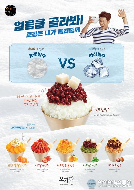 카페 ‘오가다’, 유망 창업 프랜차이즈로 손꼽혀