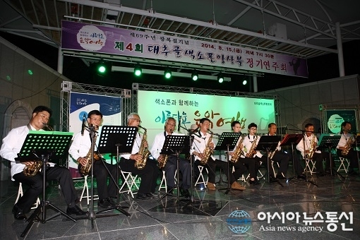 보은 대추골색소폰앙상블, 광복70주년 기념 정기연주회 가져