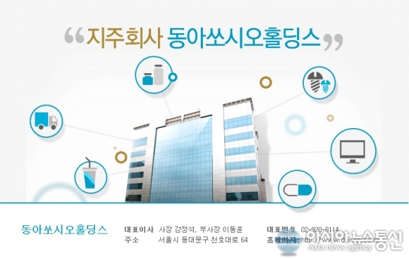 동아제약 회장 아들 갑질 논란, 병원 주차장서 행패