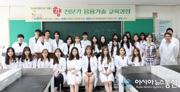 호서대, 향(香)전문가 응용기술교육 실시