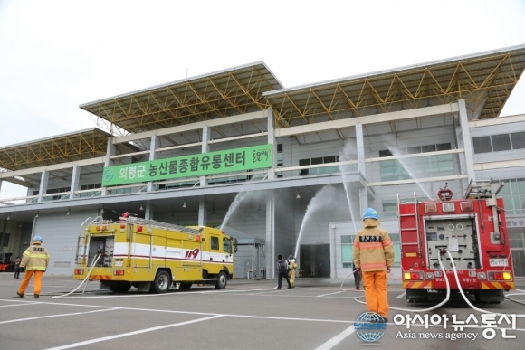 의령 농산물종합유통센터서 을지연습 훈련