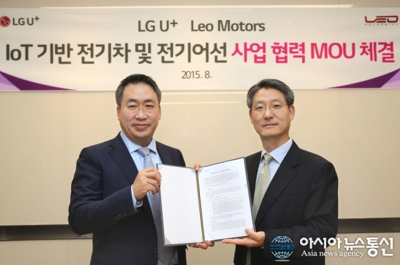 LG유플러스-레오모터스 업무협약 체결