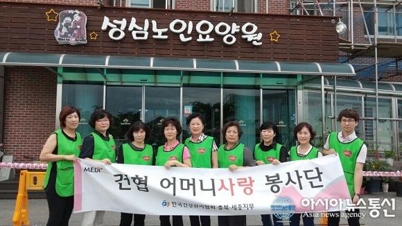 건협, 성심노인요양원 사랑·나눔 봉사활동
