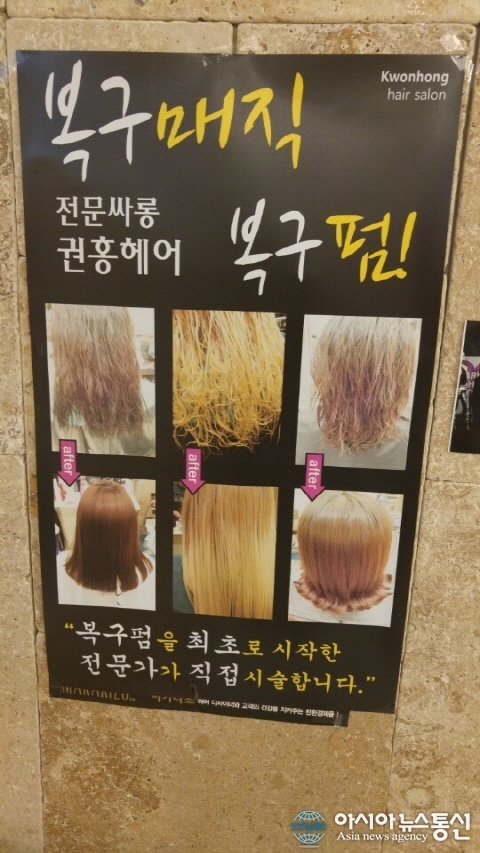 최고의 머릿결 복구 클리닉 꿈꾸는 수원영통 미용실 ‘권홍헤어’