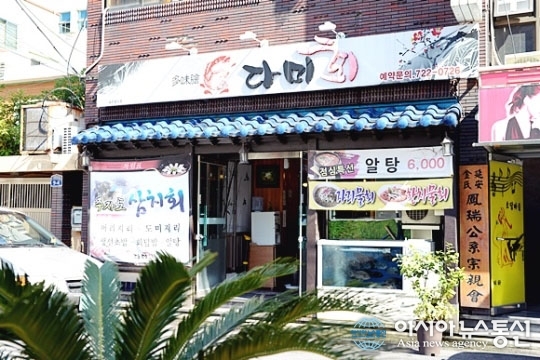 특급호텔 일식 주방장 출신 쉐프로 화제 제주도횟집 추천 ‘다미회횟집’