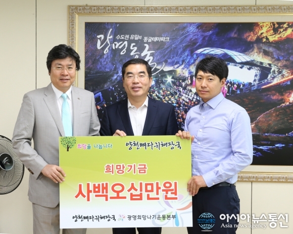 양천뼈다귀해장국, 광명시에 희망기금 450만원 전달