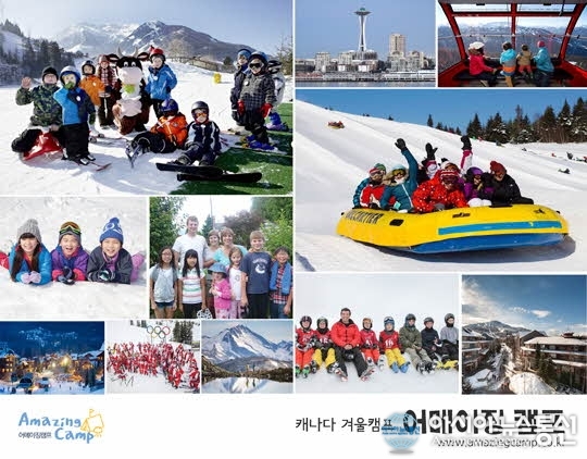 해외 겨울 영어캠프로 만족도 높은 ‘캐나다 어메이징 겨울 영어캠프’
