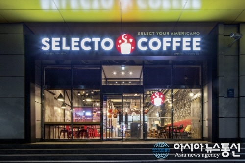 소자본 카페창업 커피전문점 셀렉토커피, 오는 19일 사업설명회 개최
