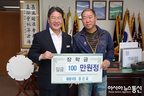 영동 황간 태림식당, 영동군민장학회에 장학기금 기탁