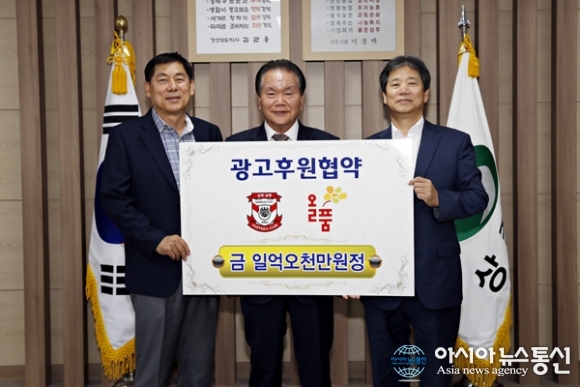 (주)올품, 상주상무에 1억5000만원 광고 후원