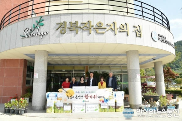 청송군, 추석 맞이 사회복지시설 위문품 전달