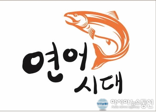 “연어 맛집” 연어 전문점 연어시대, 프랜차이즈 가맹점 모집으로 주목받아
