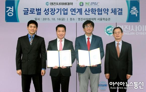 영진사이버대학, 에너지 재생기업 위에펠㈜와 산학협약