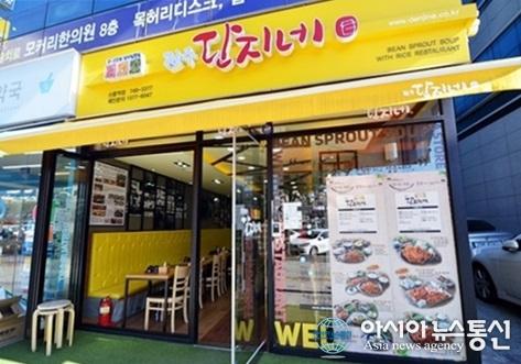 소자본 식당•음식점창업 ‘전주단지네’, 고수익 창출하는 이유 있다