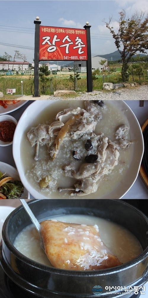 아산맛집 탕정 천안에서도 많이 찾는 ‘장수촌’의 고소한 누룽지백숙 인기