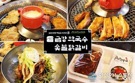 가평으로 떠나면 꼭 가야할 가평 아침고요수목원 숯불닭갈비 맛집 ‘금강막국수닭갈비’