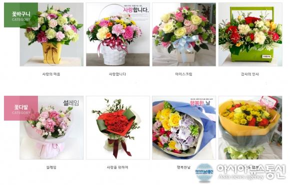 꽃배달 서비스, 믿을 수 있는 로즈365