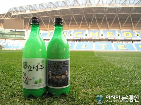 인천지역 막걸리 소성주, 인천유나이티드 라벨 출시