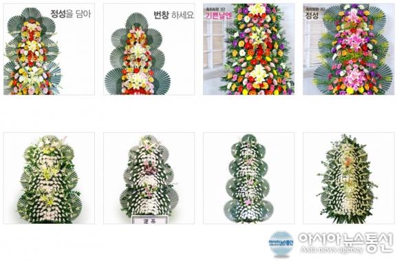 축하·근조화환 전국꽃배달 당일서비스 로즈365