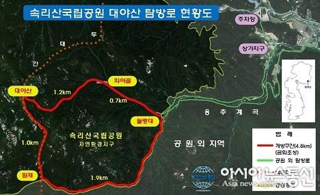 속리산국립공원 대야산, 31년 만에 국민 품으로