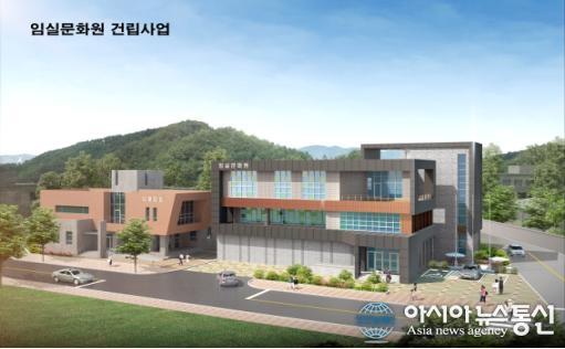임실문화원 건립사업, 본격 착수