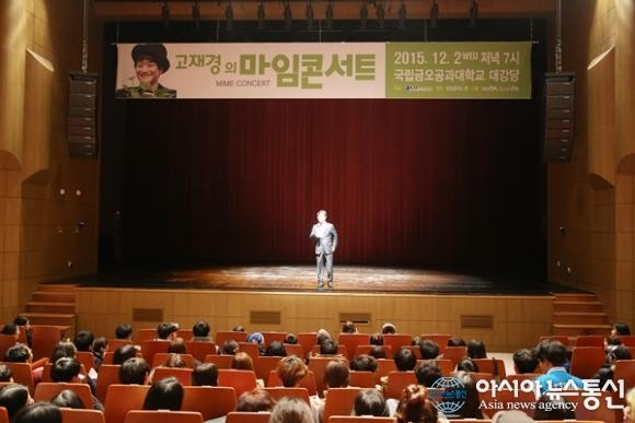 구미 금오공대, 문화 공헌사업 일환 마임콘서트 공연 가져