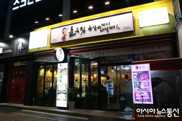 맛과 품질로 지역주민과 관광객들의 입맛을 사로잡고 있는 목포춘부집