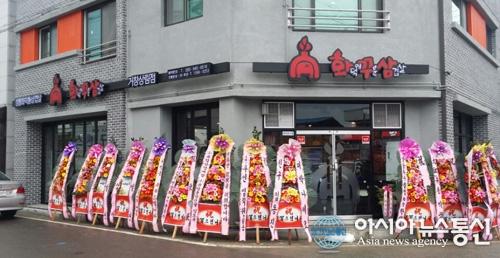 신년회 추천장소, 새로운 삼겹살의 트랜드 화덕에 구운 삼겹살‘화꾸삼’
