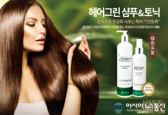 면세점 입점 탈모샴푸 헤어그린, 미용실 100개점 입점