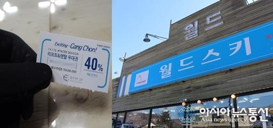 엘리시안강촌 스키장 렌탈샵 리프트 할인안내