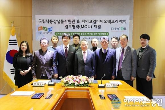 국립낙동강생물자원관-파이코일바이오텍코리아(주) 업무협약