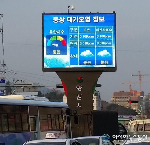 양산시, 대기오염전광판 교체 설치