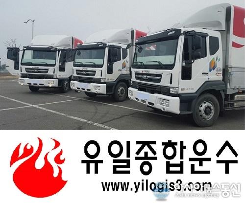 화물차지입 5년 장기계약으로 신뢰도 높은 유일종합운수 화제