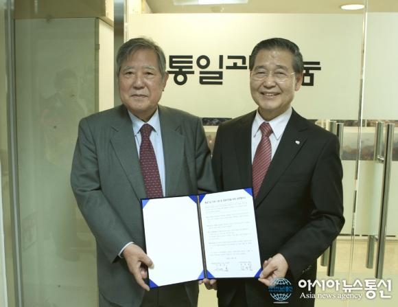 CTS, 통일과나눔 재단과 업무협약 체결