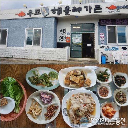 우도 맛집, 정성스런 한끼를 든든하게 즐기는 ‘일출해올레가든’