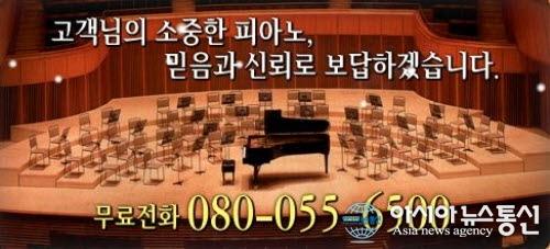 중고피아노 매입-매매 제 가격 받고 ‘맑은소리피아노사’에서 해결하자!