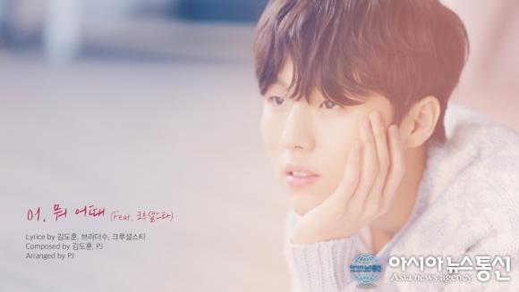 유승우, 미니앨범 Pit A Pat(핏 어 팻) 프리뷰 영상 공개