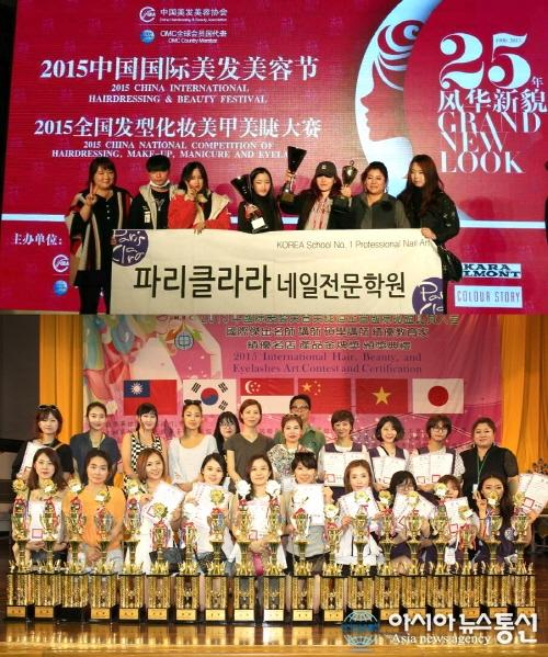 활발한 대외활동 네일아트학원 파리클라라 “K-뷰티, 한류 중심 될 것!”