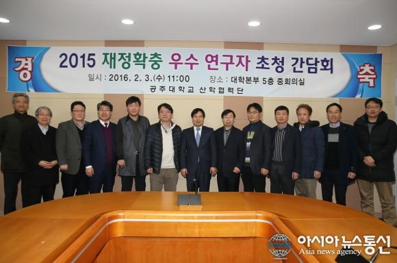 공주대, 우수 연구자 15명 감사패 증정 및 간담회 개최