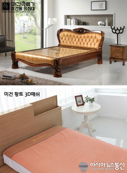 새해 허리 건강까지 책임지는 미건의료기, 돌침대에 이은 3D매쉬 인기