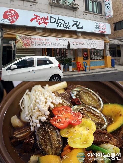 안산 맛집 ‘금화전복’ 고기집 못지 않은 회식장소로 각광