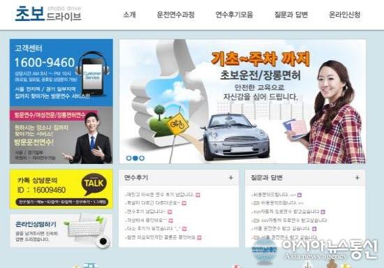 내 집앞까지 찾아오는 맞춤교육! 방문운전연수 및 방문도로연수 초보드라이브!