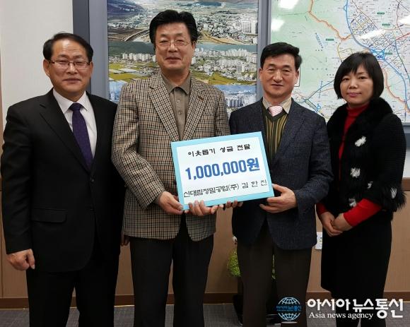 신대림정밀공업 김한진 대표...김해시에 이웃돕기 성금쾌척